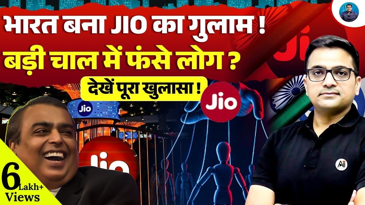 How Jio Trapped India by Internet | The Big Expose by Ankit Awasthi Sir
