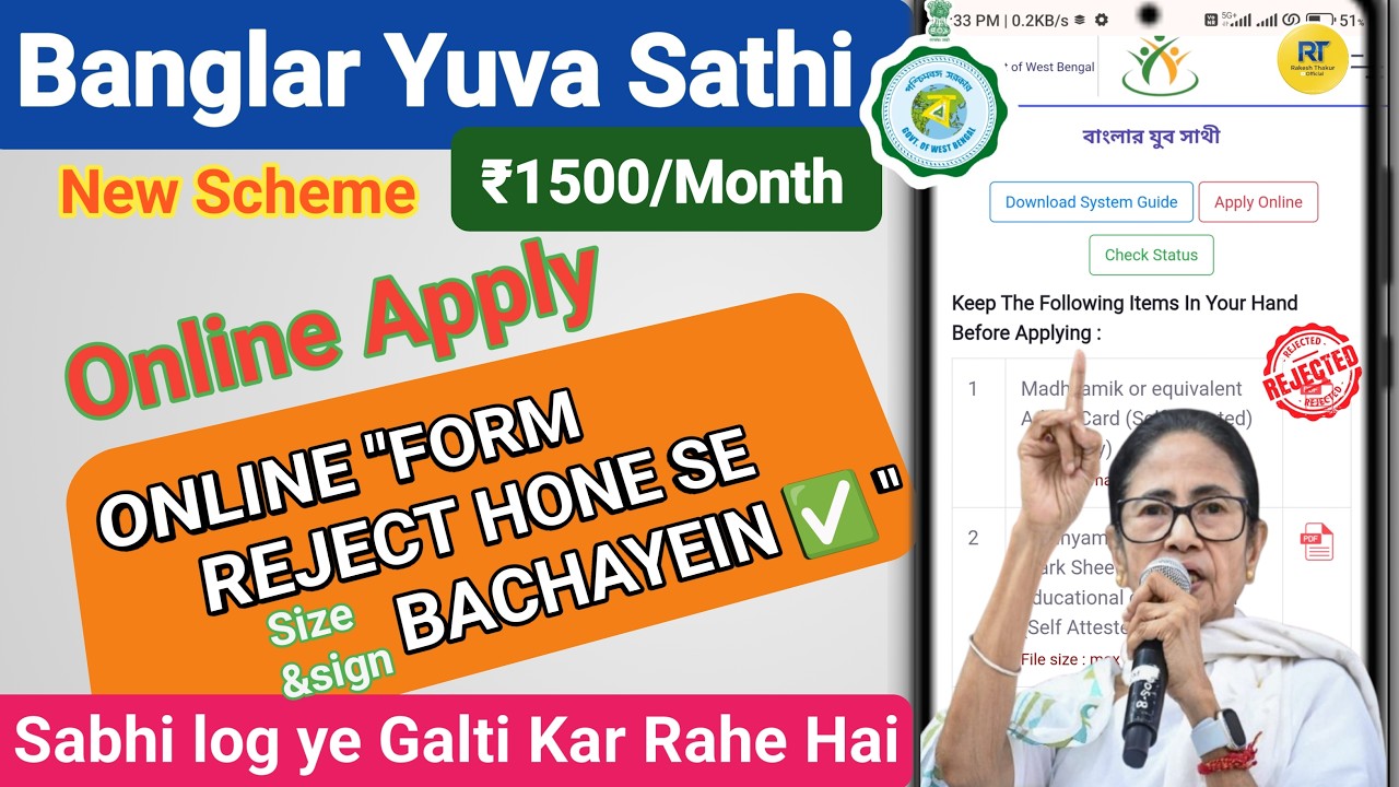 Banglar Yuva Sathi Online Apply 2026: Documents Required 📄 | Ye Galti Mat Karna! 🚫