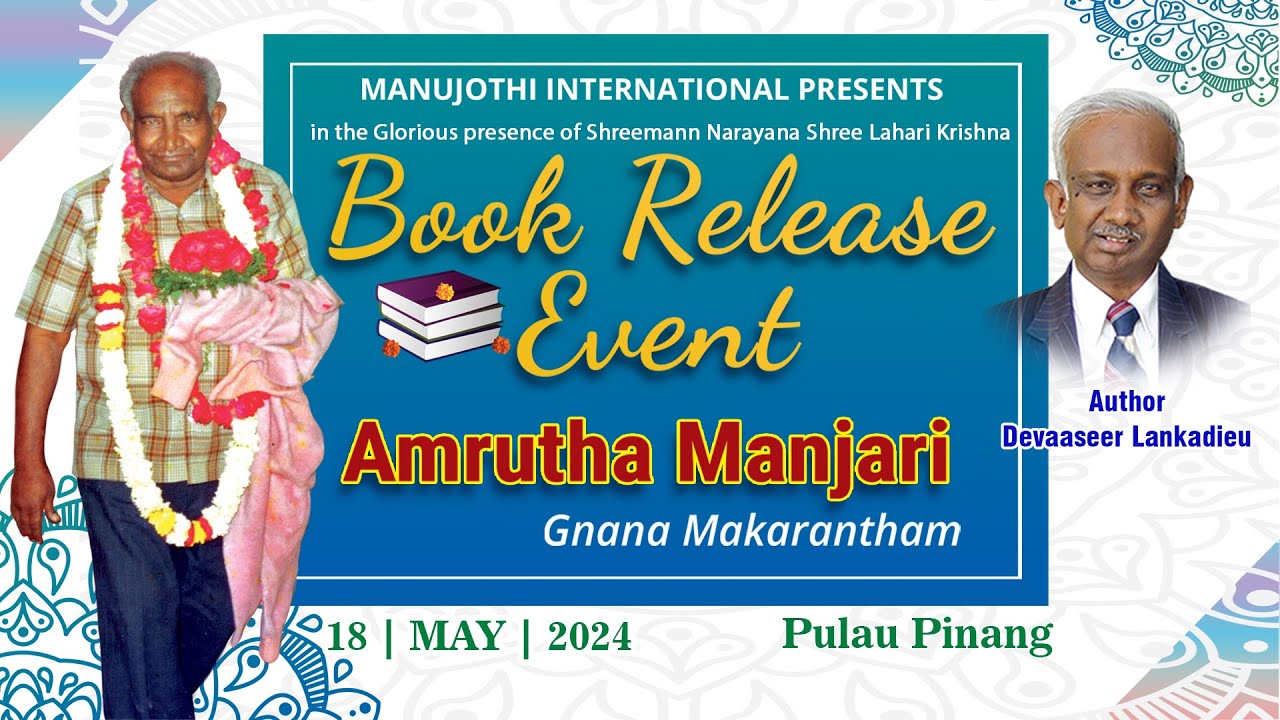 Manujothi International || The Skill of His Loving Hands || Amrutha Manjari - Gnana Makarantham