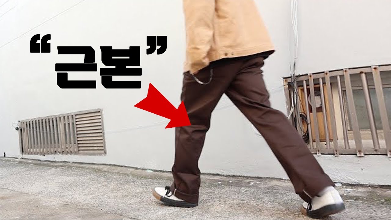 한번은 꼭 입어봐야할 갓성비 바지 추천드립니다