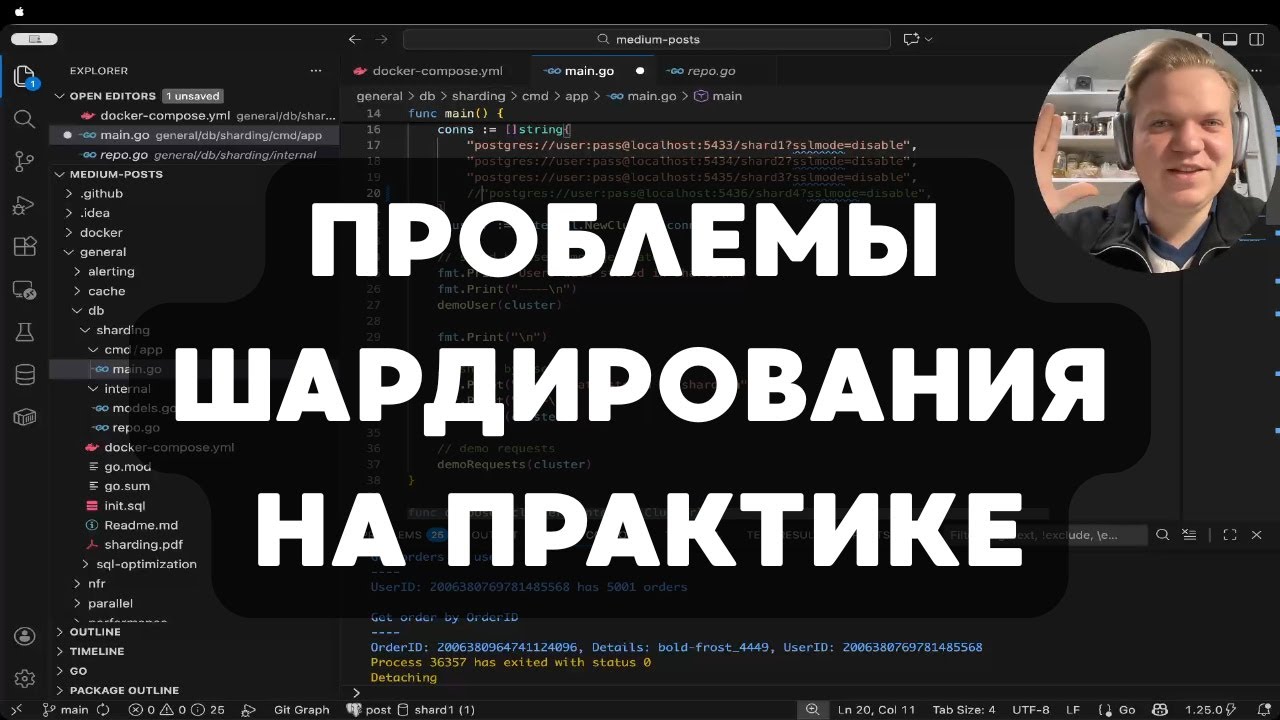 ПРОБЛЕМЫ ШАРДИРОВАНИЯ на практике