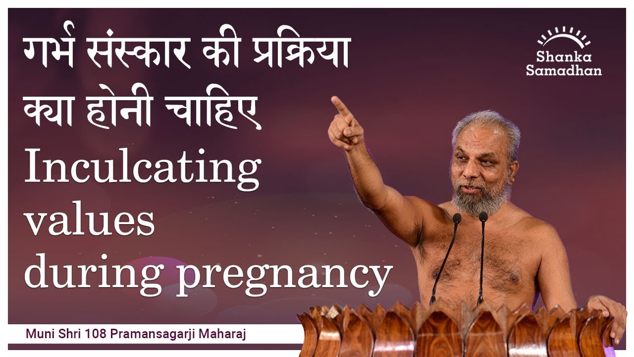 गर्भ संस्कार की प्रक्रिया क्या होनी चाहिए Inculcating values during pregnancy