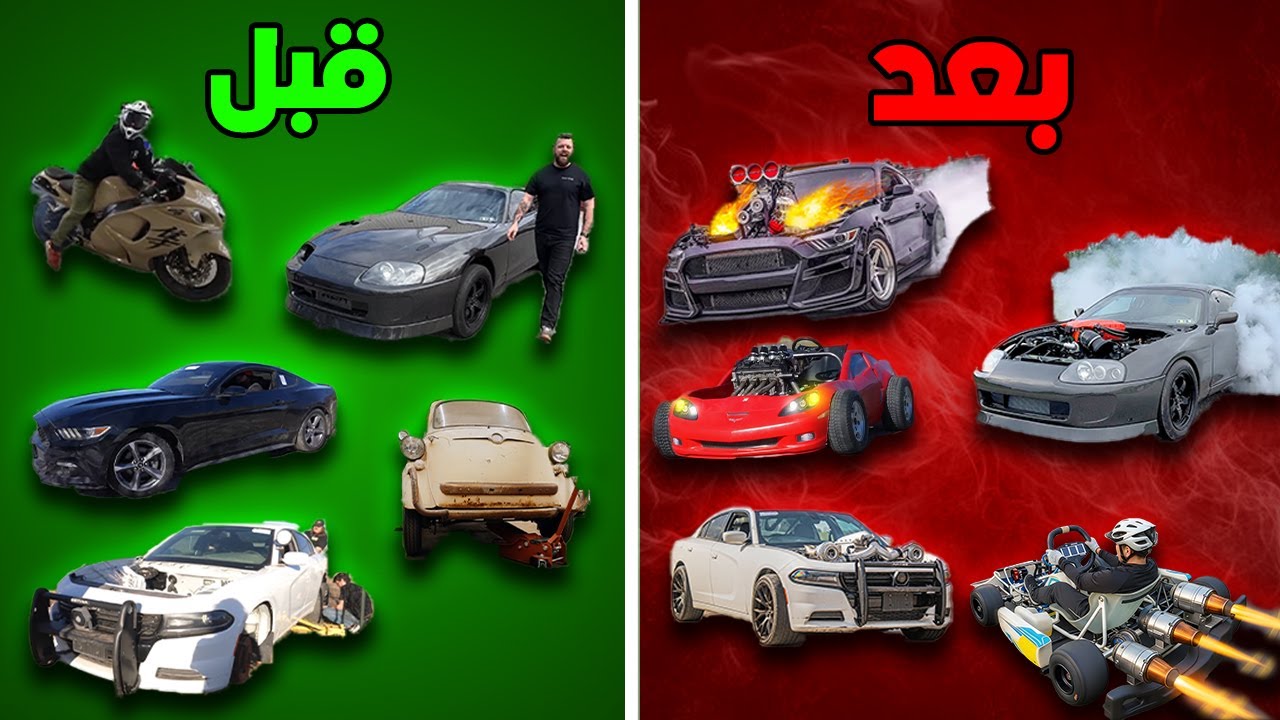 تعديلات مجنونة | 90 دقيقة من الجنون المتواصل 🚀💥