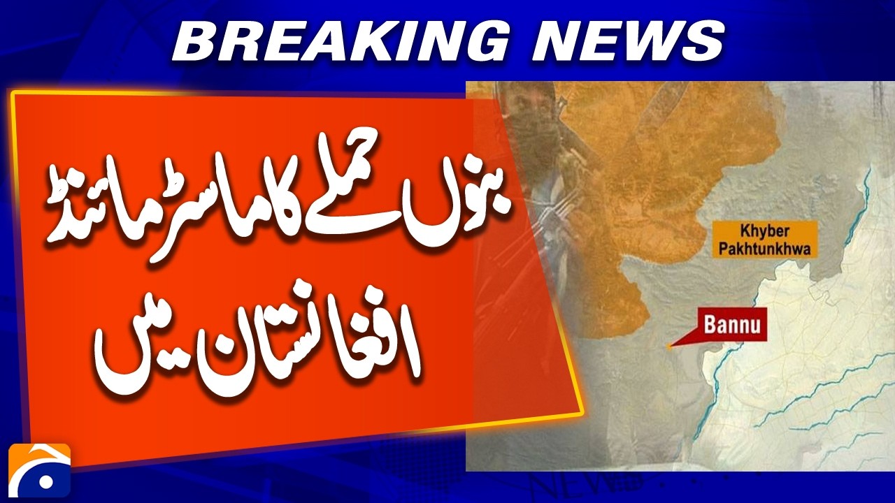 Bannu Attack Mastermind Identified as Foreign Terrorist Hafiz Gul Bahadur