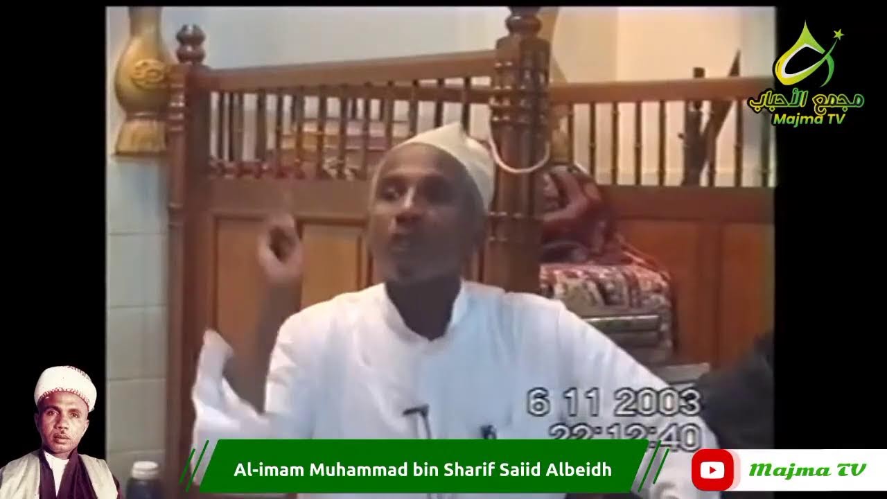 UTAJO WENYE KUBAKIA - AL-IMAM RAHIL USTADH MUHAMMAD ALBEIDH