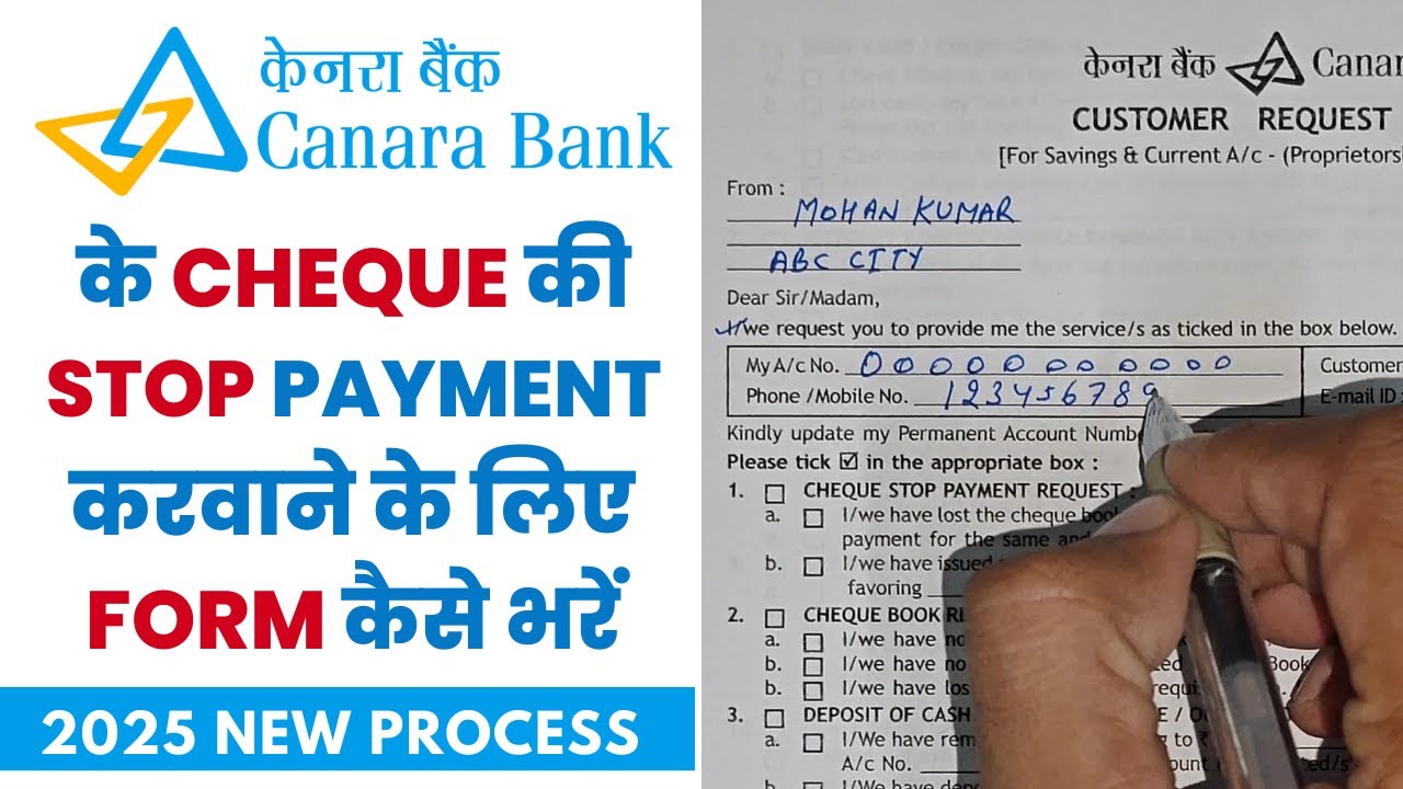 Canara Bank Cheque Stop Payment | stop cheque payment | canara bank cheque stop kaise kare