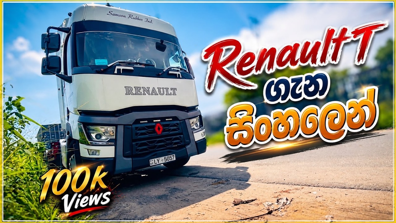 RENAULT T TRUCK IN SRI LANKA ( fixed voice )