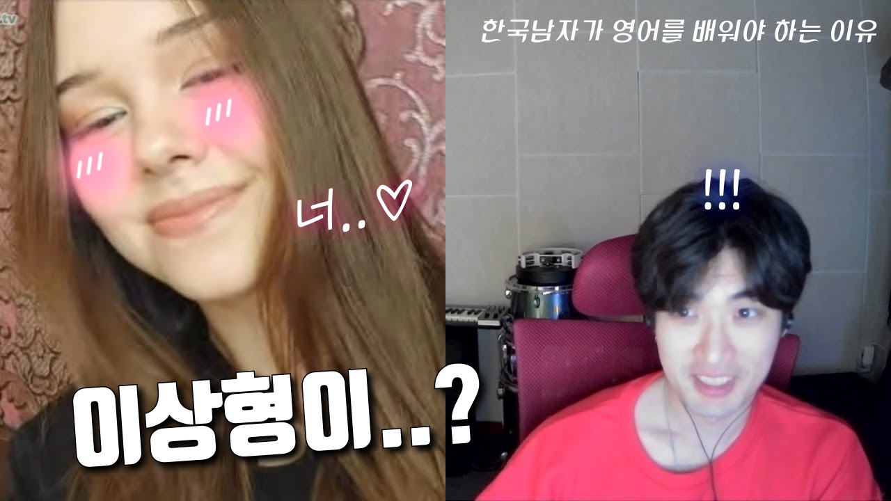 외국 미녀들이 한국을 좋아하면 생기는 일(?) | 랜덤채팅