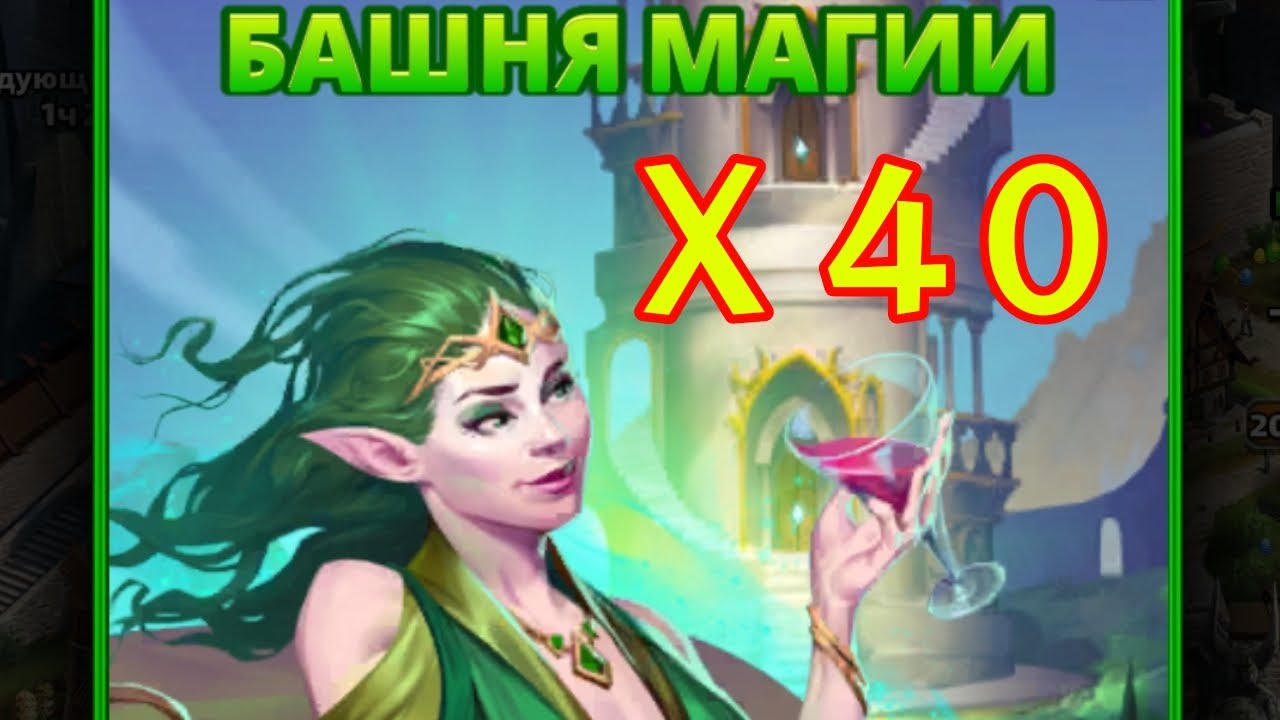 ПРИЗЫВ БАШНИ МАГОВ // Х40 // НОВЫЕ КОВРЫ И КОСТЮМЫ НА МАГОВ // SUMMONS // EMPIRES & PUZZLES