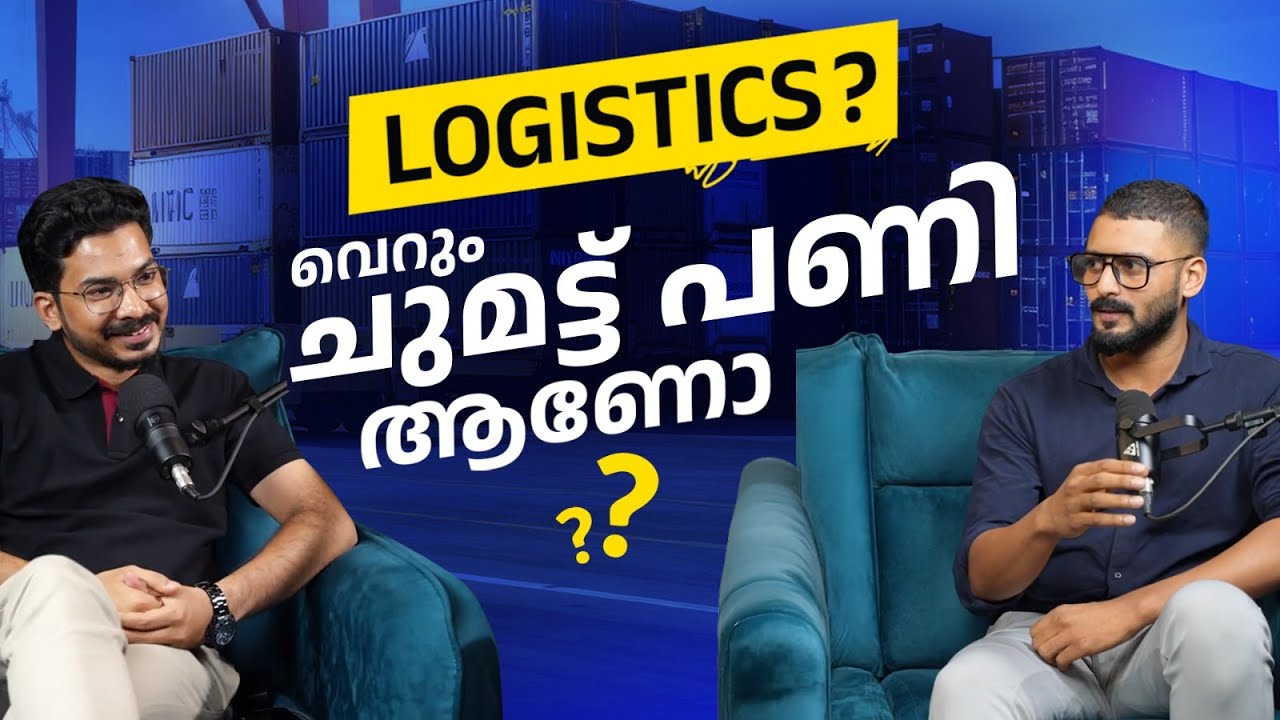 +2/ degree കഴിഞ്ഞ് LOGISTICS? PICKING, PACKING മാത്രം ആണോ? LOGISTICS-നെ കുറിച്ചു തെറ്റായ ധാരണ.