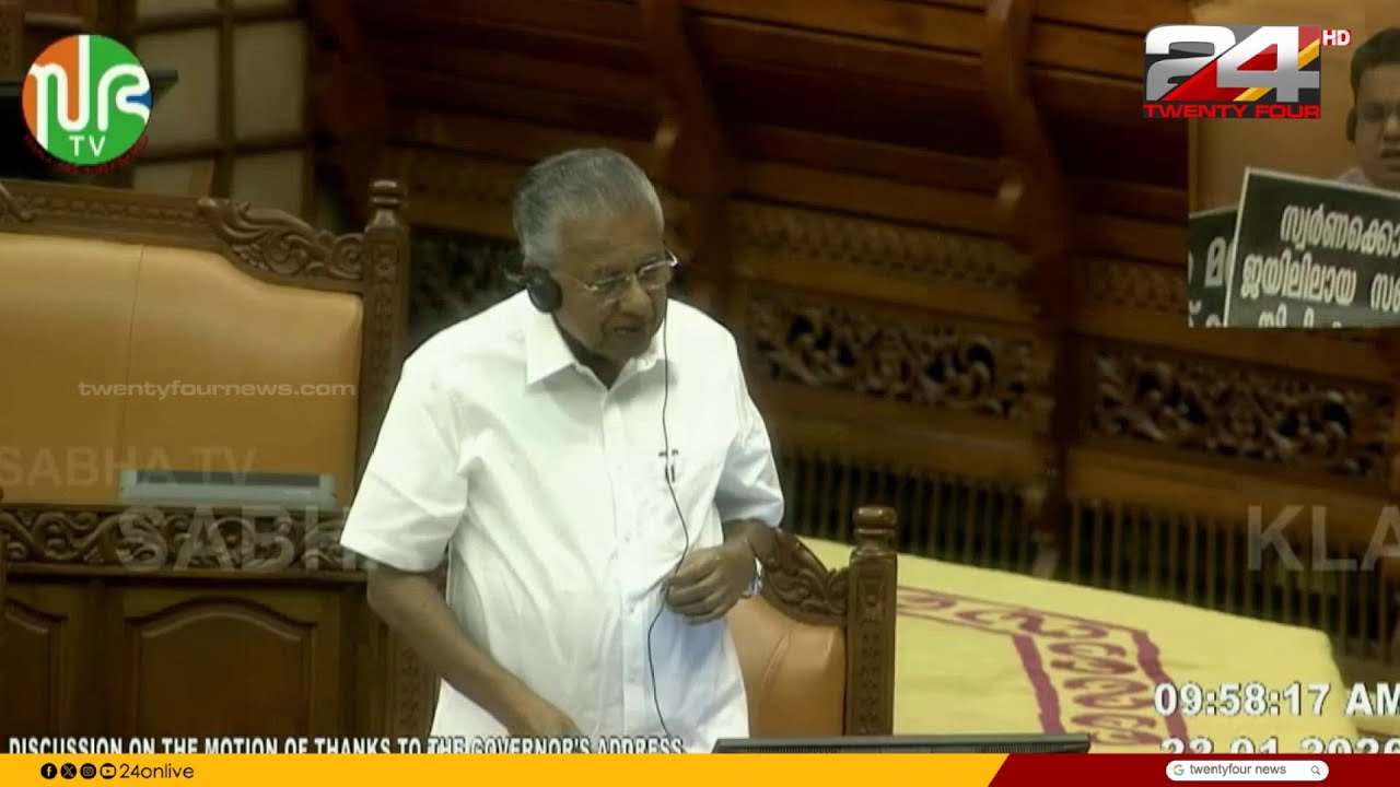 സ്വർണക്കൊള്ളയിൽ നിയമസഭ പ്രക്ഷുബ്ധം; വി  എൻ വാസവൻ രാജിവെക്കണമെന്ന് പ്രതിപക്ഷം