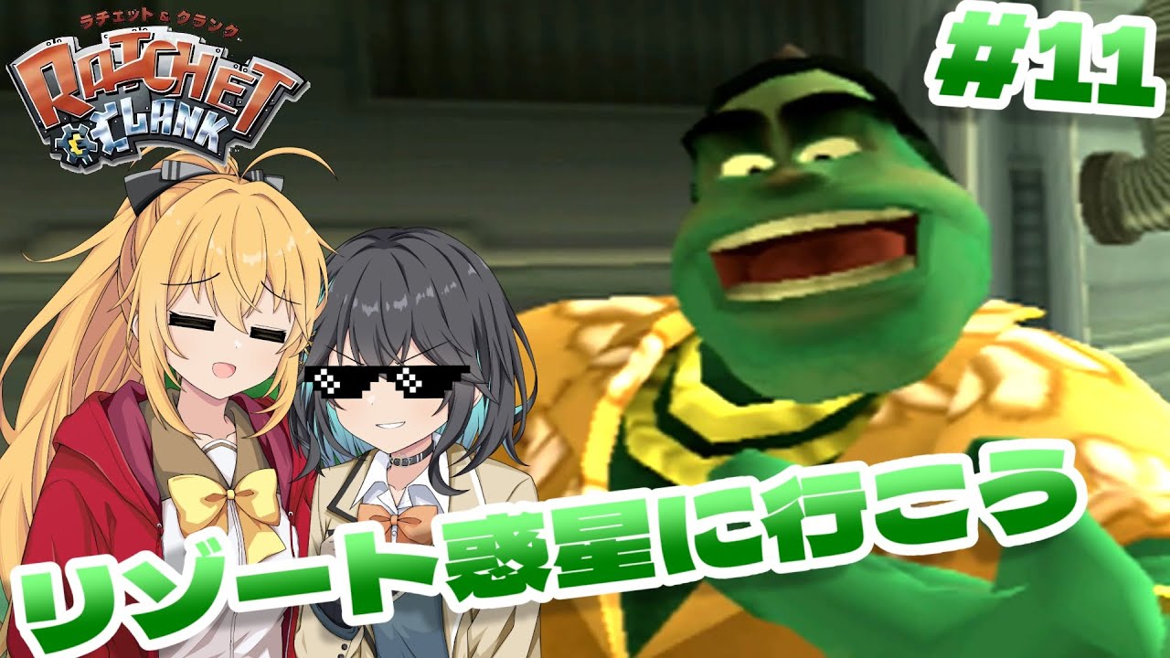 マキモカの2人でラチェット&クランク Part11【