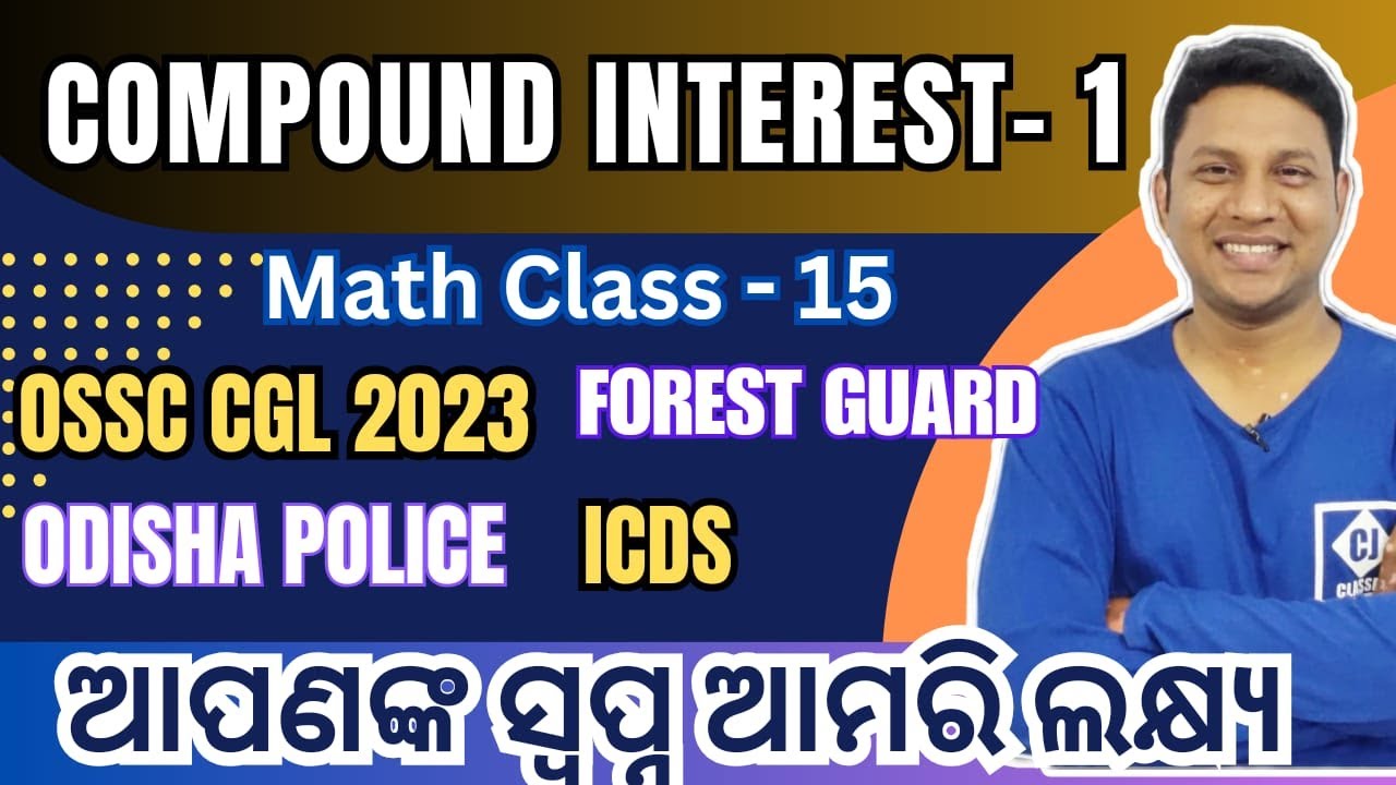 COMPOUND INTEREST - 1 II MATH CLASS - 14 II ICDS II OSSC CGL 2023 II OPSC   #ossccgl2023maths