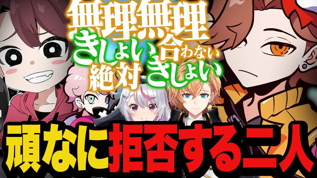 相性が良さそうなのに喧嘩中か？と思うぐらいお互いを拒否する二人【Valorant/ヴァロラント】