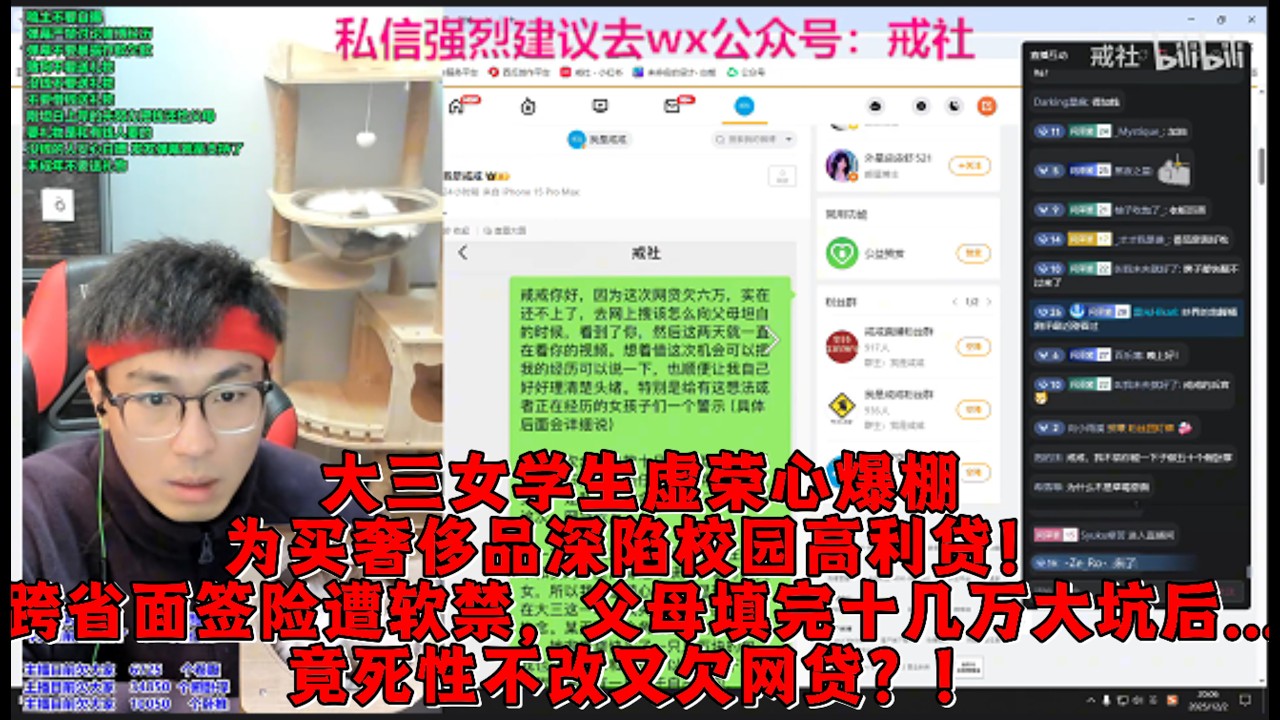 大三女学生虚荣心爆棚，为买奢侈品深陷校园高利贷！跨省面签险遭软禁，父母填完十几万大坑后...竟死性不改又欠网贷？！