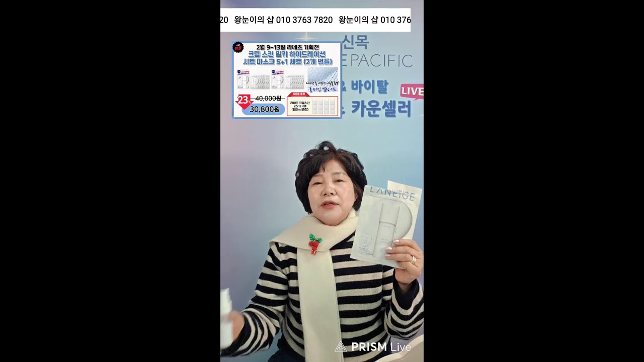 라네즈 크림 스킨 밀키 하이드러이션 시트 마스크