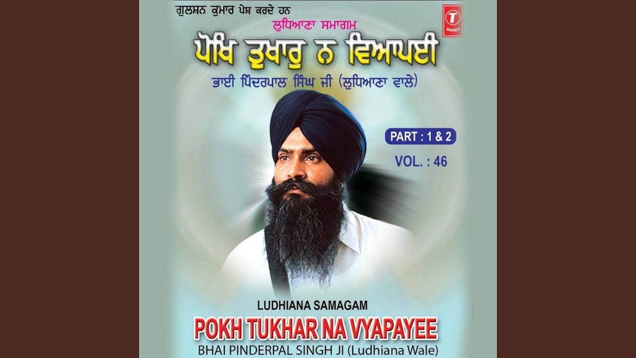 Ludhiana Samagam Pokh Tukhar Na Vyapayee