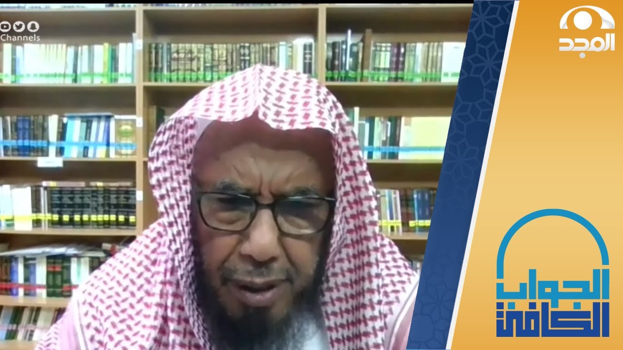 والدتي في بداية زهايمر فكيف نتعامل مع صلاتها ؟ | معالي الشيخ: أ.د. عبدالله المطلق | الجواب الكافي