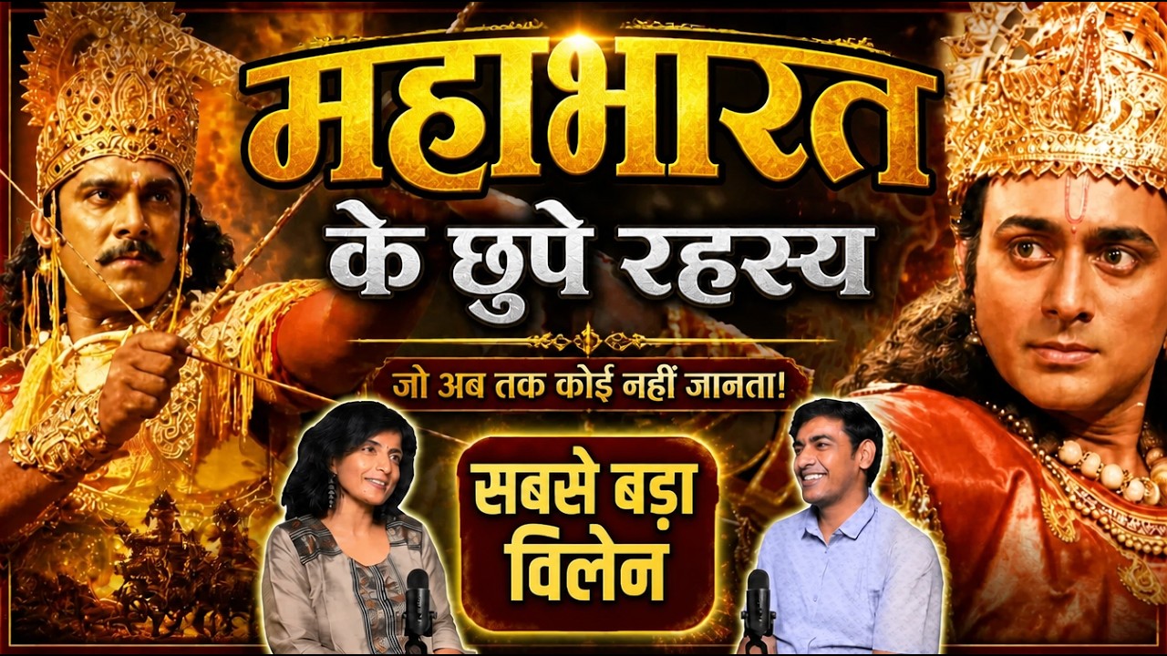 महाभारत के छुपे रहस्य ft ami ganatra | Dark Secrets of Mahabharat #mahabharat #karna