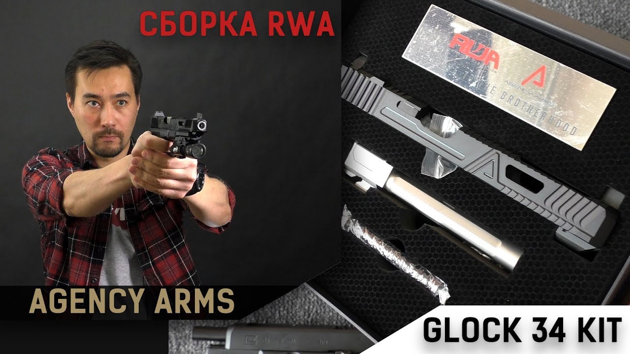 Устанавливаем кит от RWA Agency Arms на Glock 34 от Tokyo Marui