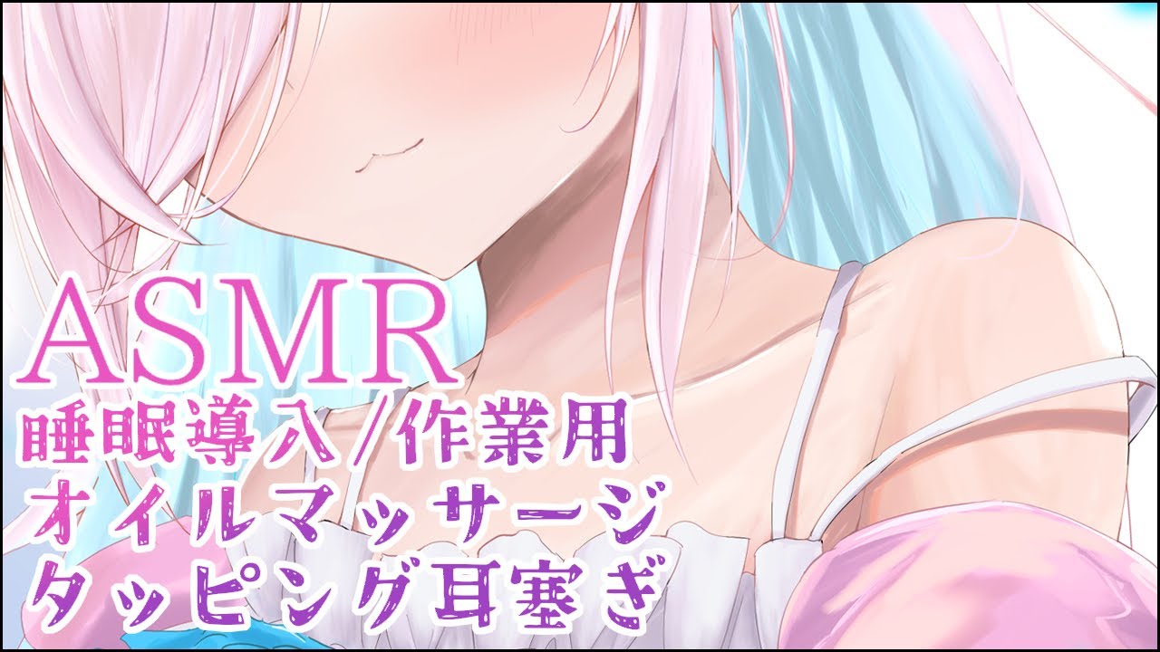 【ASMR】じっくりお耳のオイルマッサージ⯎タッピング耳塞ぎ。タオル。耳元吐息と耳ふー。睡眠導入/作業用。Oil Ear Massage.Tapping.【#イル_フローラ/Vtuber】