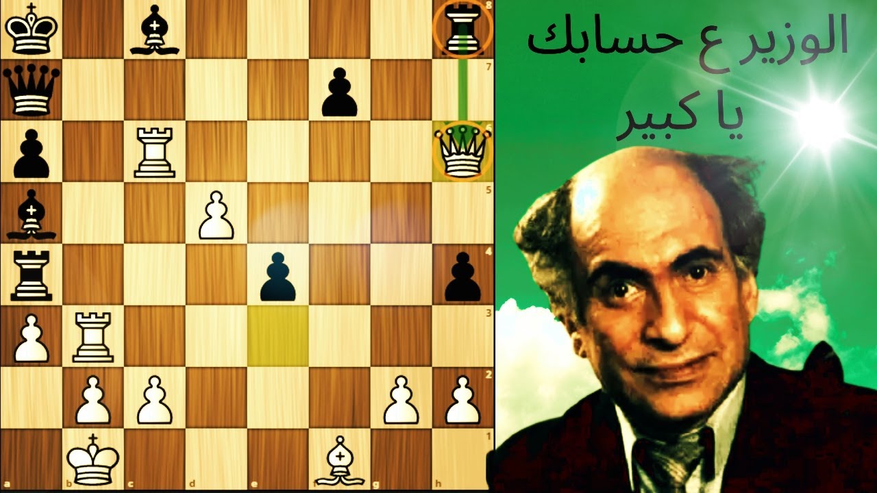 ⚡ الوزير على حسابك يا غالي ⚡