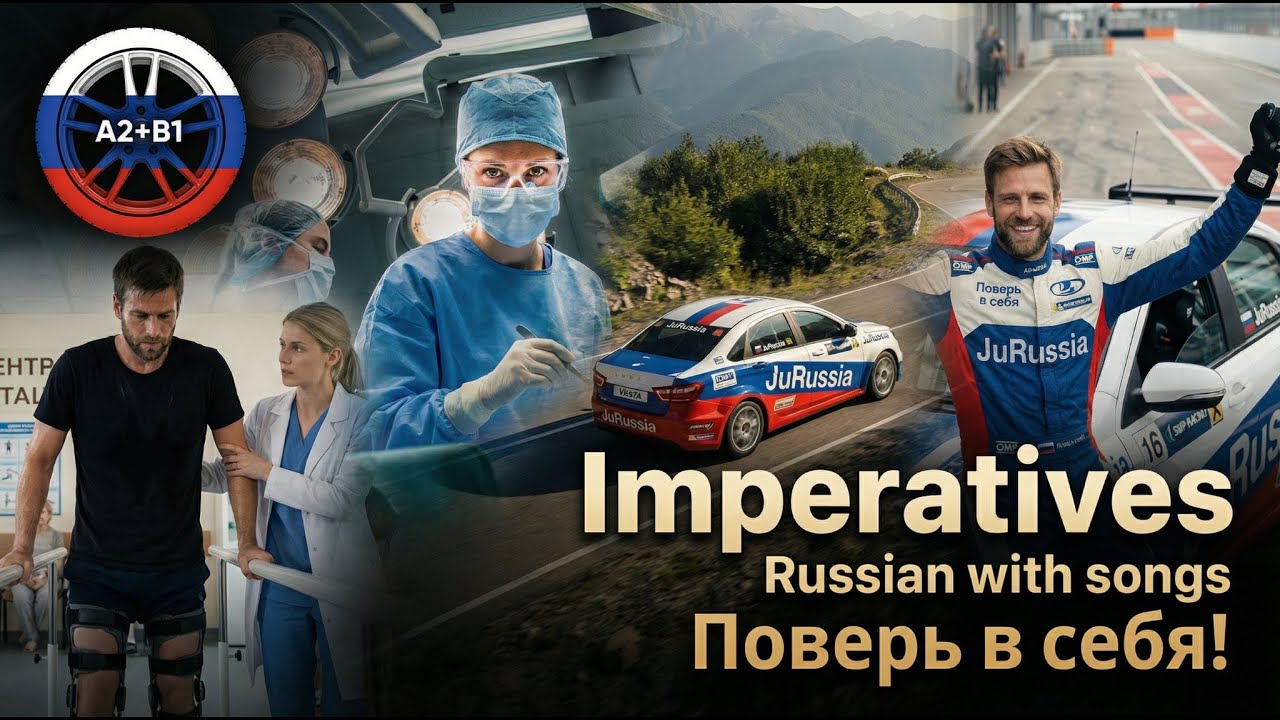 Master Russian Imperatives through the song 