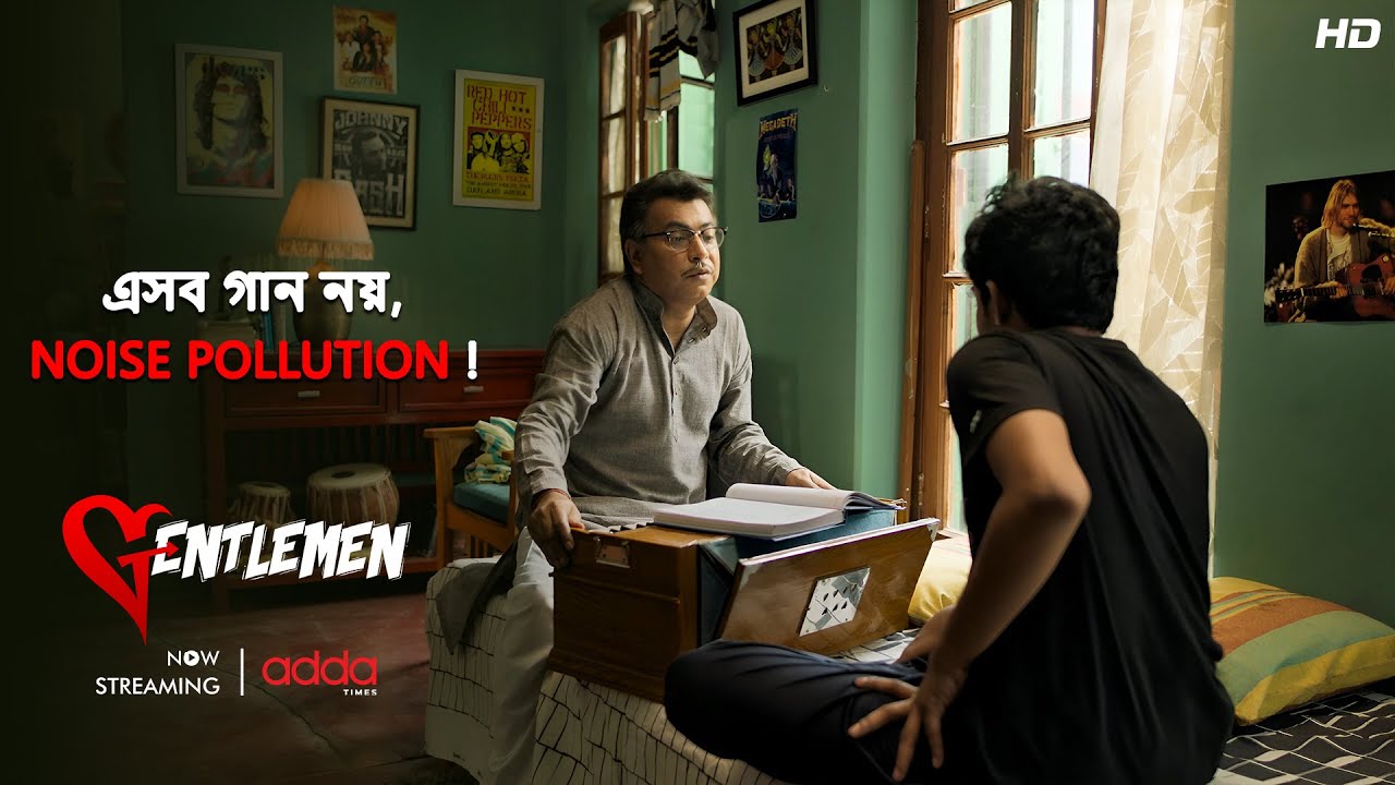 এসব গান নয়,  Noise Pollution! |  Gentlemen | Scene From The Series | Addatimes