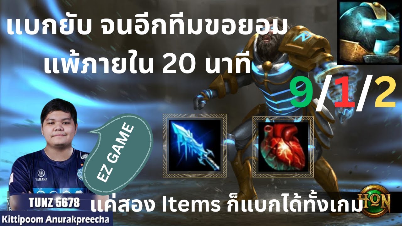 '5678 แบกจนชนะภายใน 20 นาที EP.26 Flux