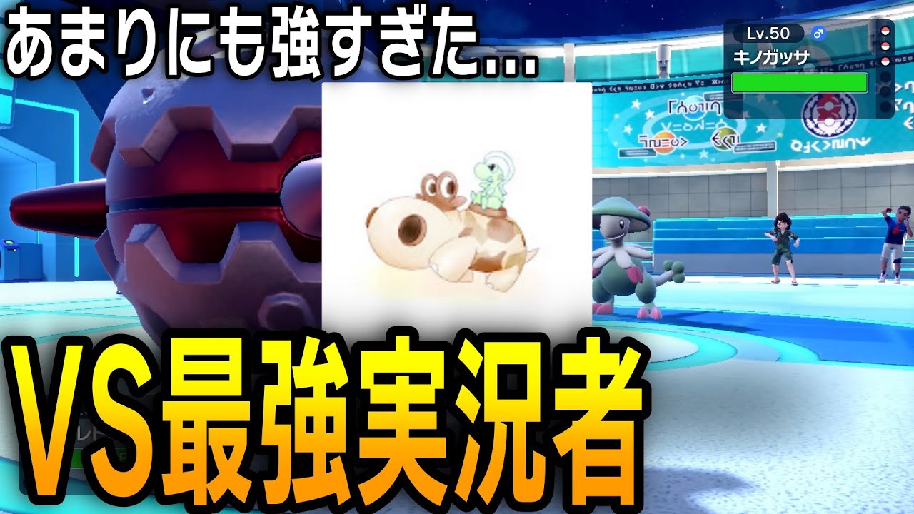 【VSくろこ】最終412位が最終1位と戦ったらとんでもない目にあった【ポケモンSV】