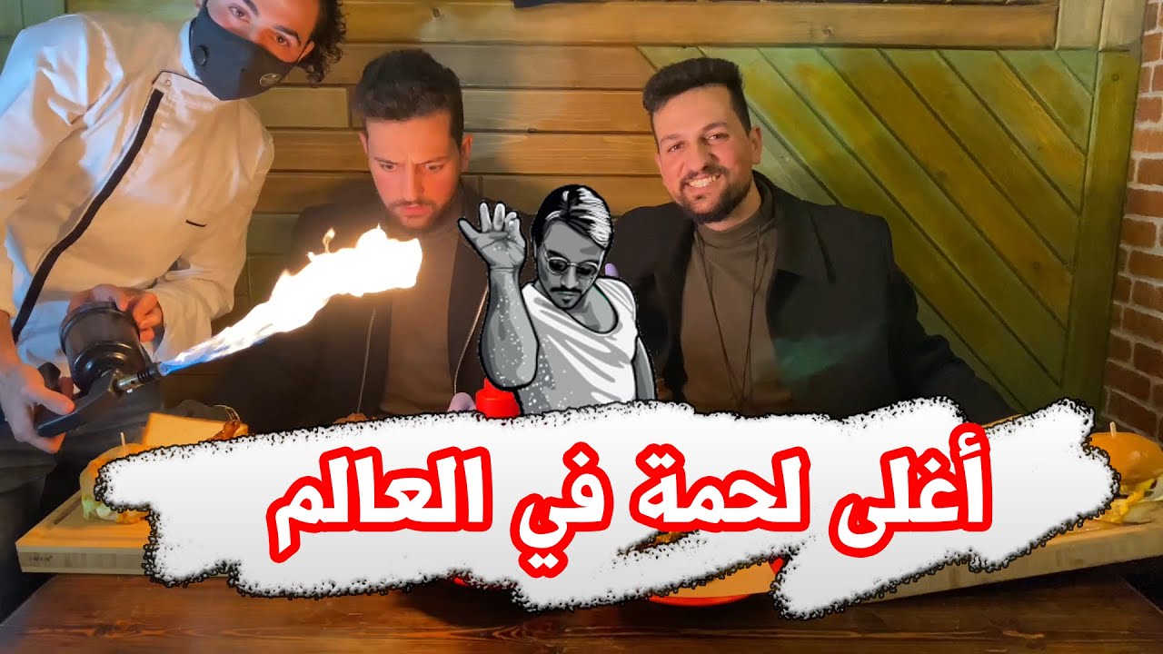 تحدي التوأم باغلى 5 كيلو  لحمة في العالم 🥩🤑والعقاب جلي الجليات!!!!!