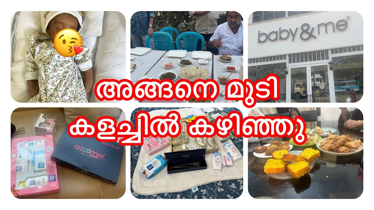 അങ്ങനെ മുടി കളച്ചിൽ കഴിഞ്ഞു മാഷാഅല്ലാഹ്‌ || baby muhammed ewan bahir #aqeeqa ceromony#familyvlog 