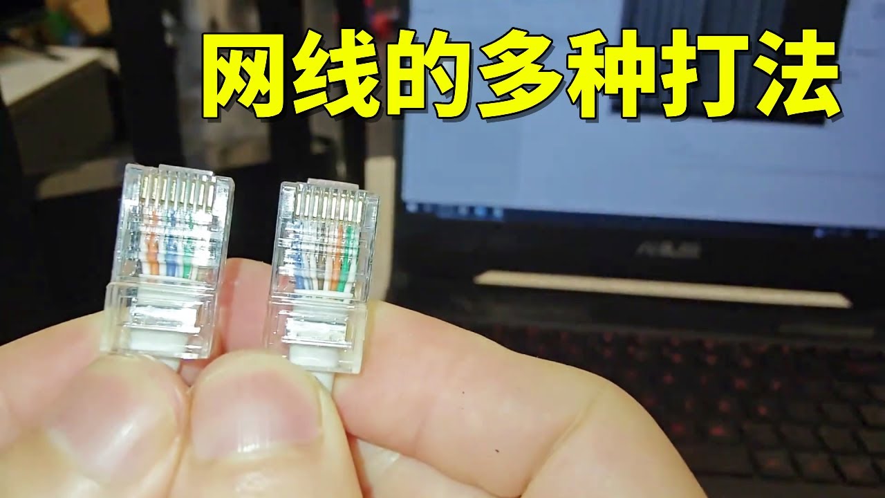 网线打错了还可以使用？不管怎样，线一定要进行双绞形成抗干扰才可以【海南弱电小胡】