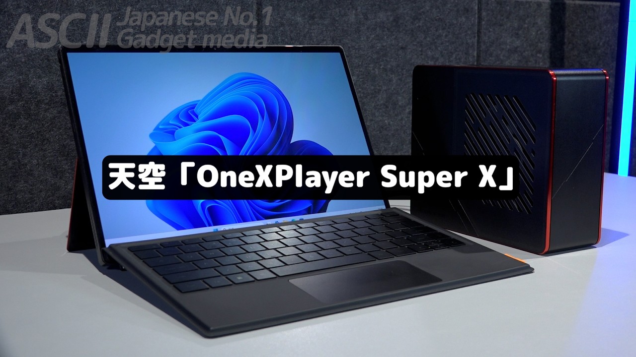 愛すべき馬鹿製品！ 水冷ユニット付きでCPUをぶん回せるハイスペックノートPCをご紹介