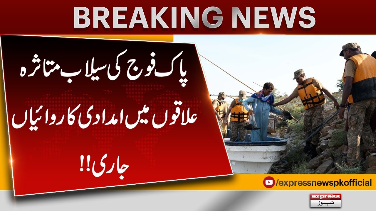 Pakistan Army Continues Relief Operations in Flood-Hit Areas | Rescue & Aid Efforts Ongoing