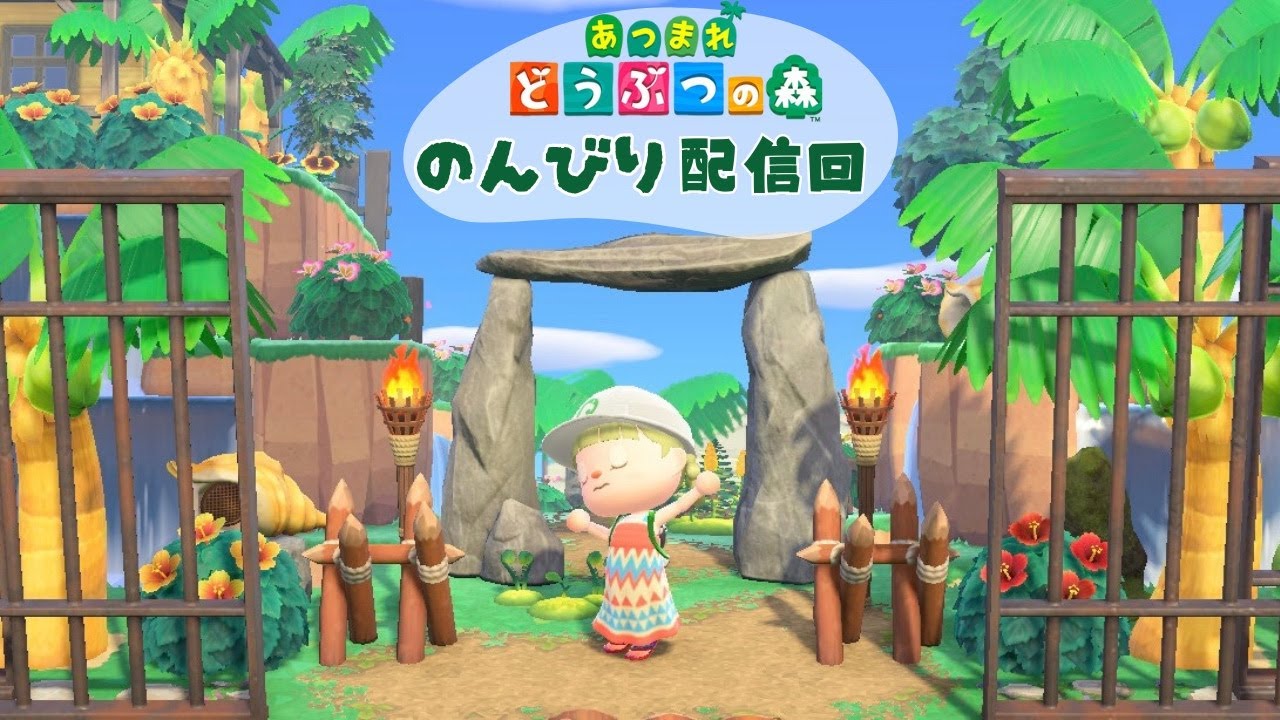 【あつ森】今日はスローライフ楽しむDay【のんびり配信】