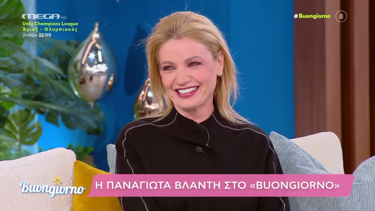 Η Παναγιώτα Βλαντή ήταν σήμερα καλεσμένη στο Buongiorno