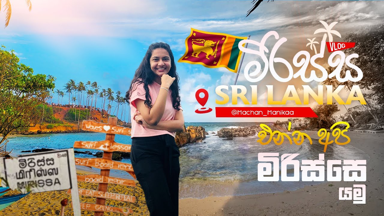 Mirissa Tour | මිරිස්ස යමු | Coconut Tree Hill Mirissa - Sri Lanka
