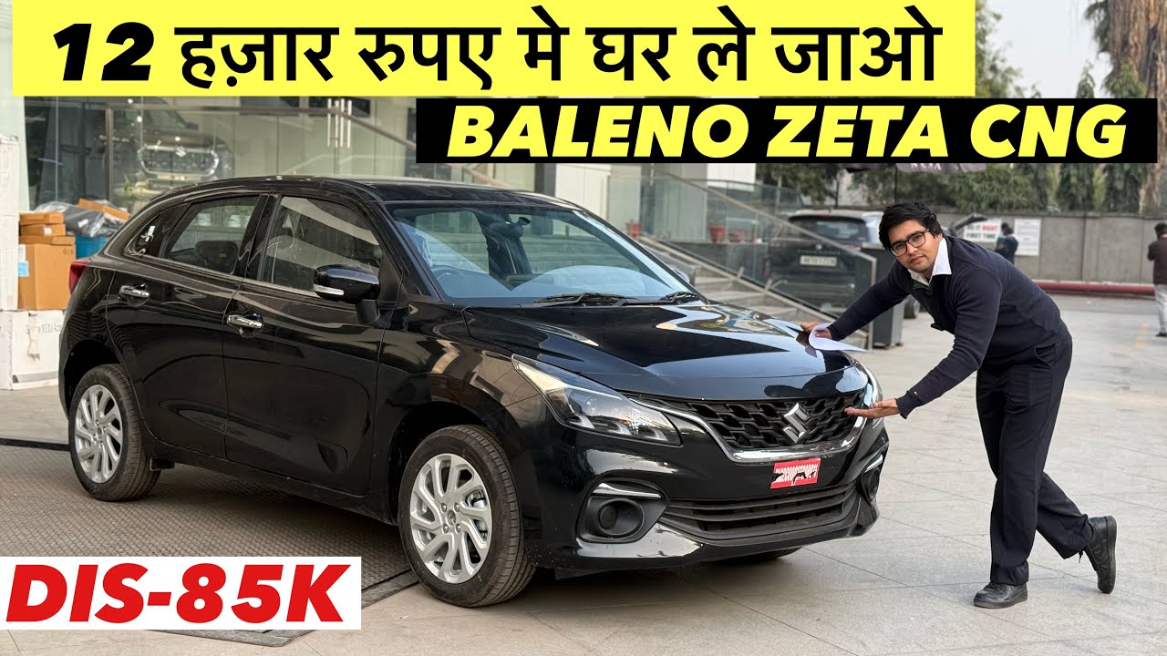 2025 Manufacturing 2026 मे🔥// Discount Upto 85K // Baleno zeta cng अब discount पे 