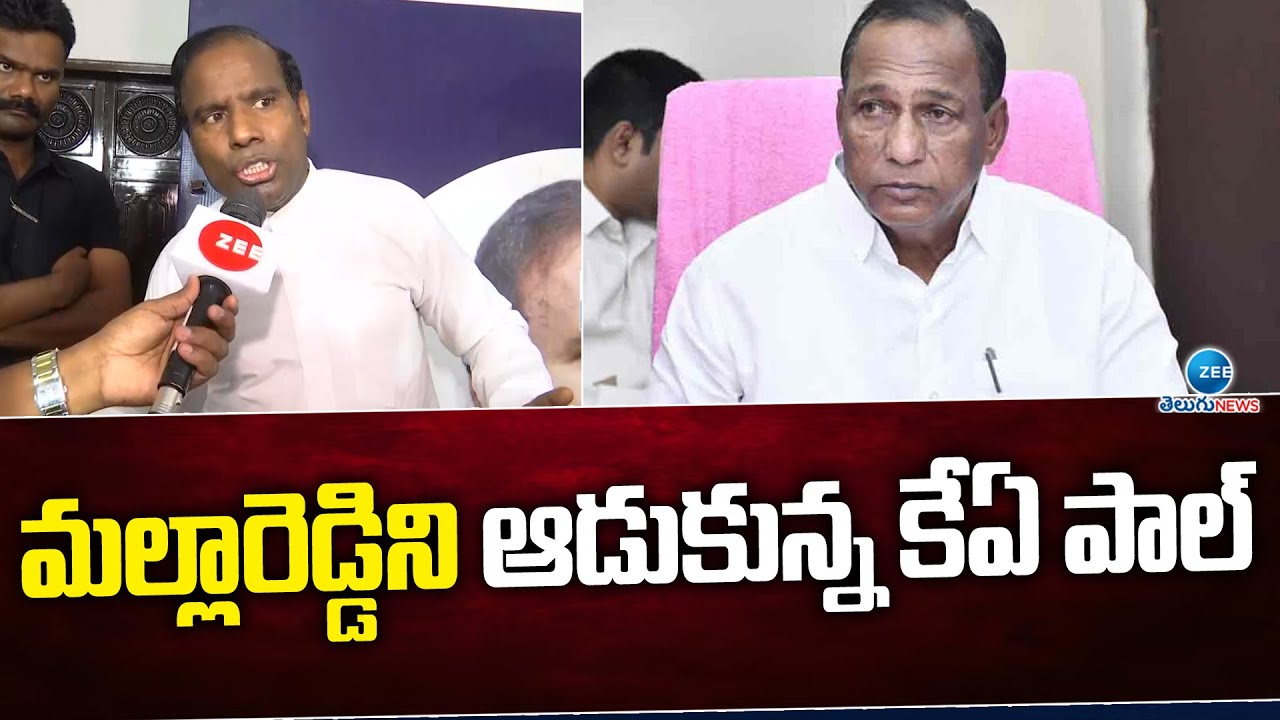 KA Paul Comments On Minister Mallareddy | మల్లారెడ్డిని ఆడుకున్న కేఏ పాల్ | ZEE Telugu News
