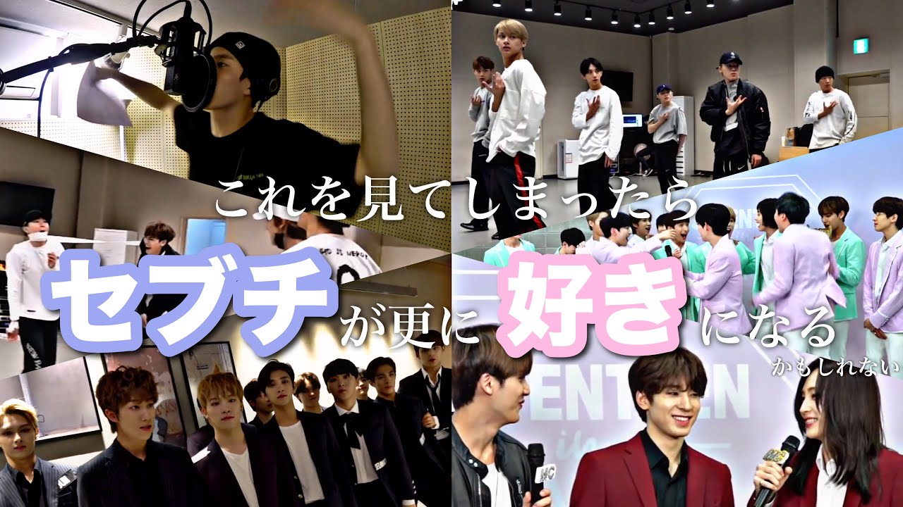 CARAT LANDの裏側 [SEVENTEEN/세븐틴 /セブチ]