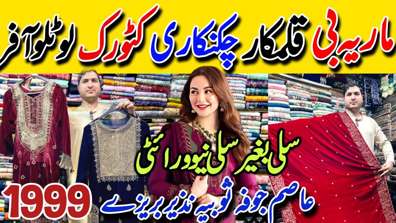 10 days Offer !! | Maria B Designer Stylish Trendy Dresses 1999 Rs Sale | RJ Mall Karachi