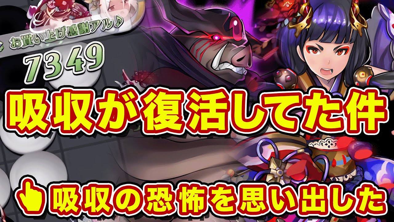その日人類は思い出した『吸収』に支配されていた恐怖を...高バフタオスーからの逆転の屈辱を...【逆転オセロニア】