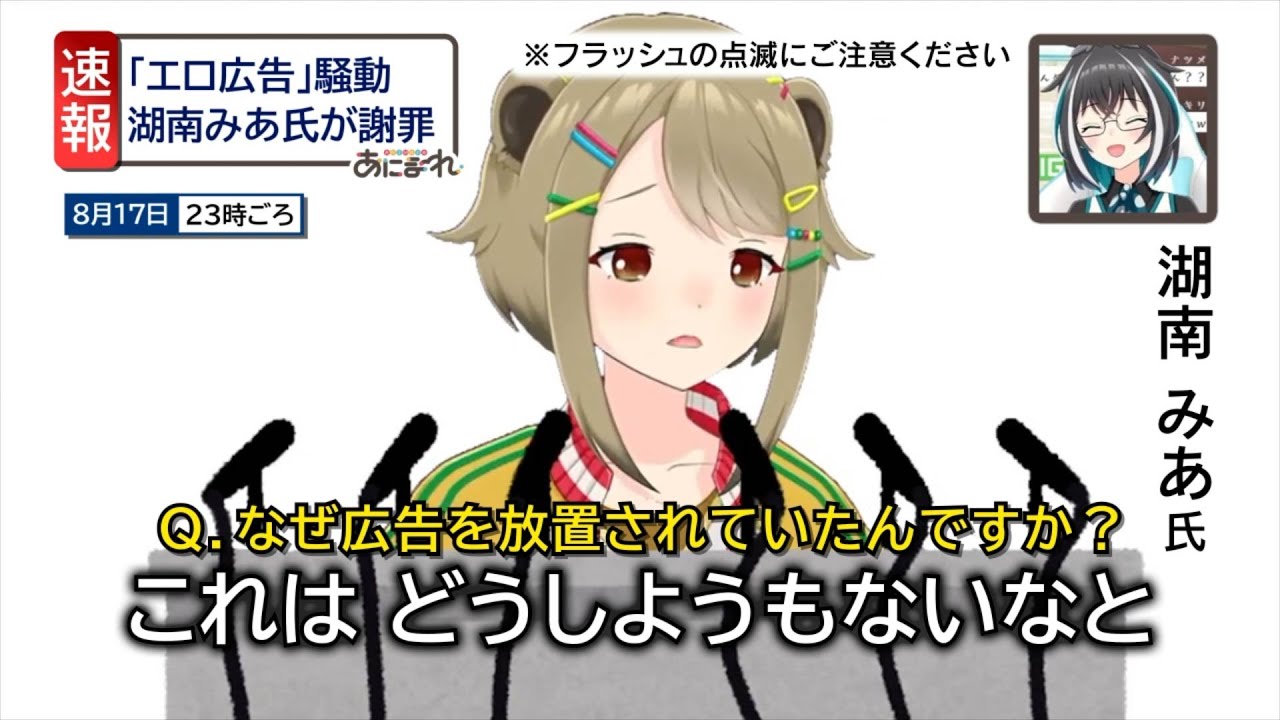 大浦るかこ＆みるちーず切り抜き総集編 2021年8月【大浦るかこ / 湖南みあ / 月野木ちろる / 柚原いづみ / 飛良ひかり / 獅子王クリス / ななしいんく】