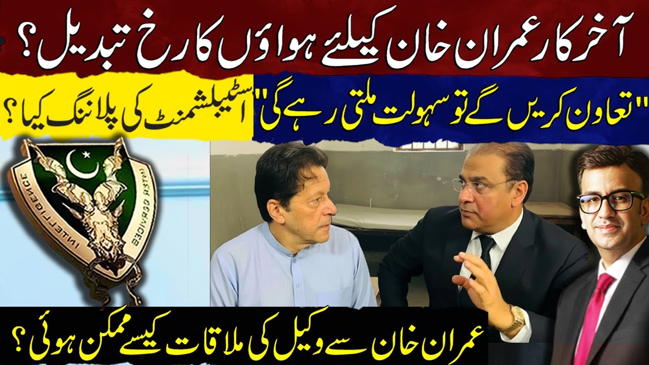 How Khan Meets Lawyer Possible | Wind Turning in Khan Favor | “Cooperate & Facilities Stay” Message