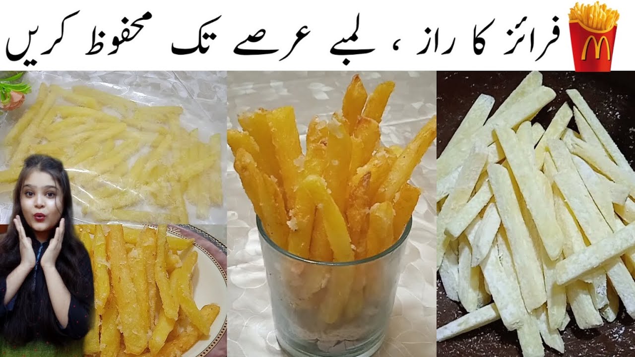 Macdonald Style French Fries at Home | How to make Crispy French Fries | French Fries by Nimra