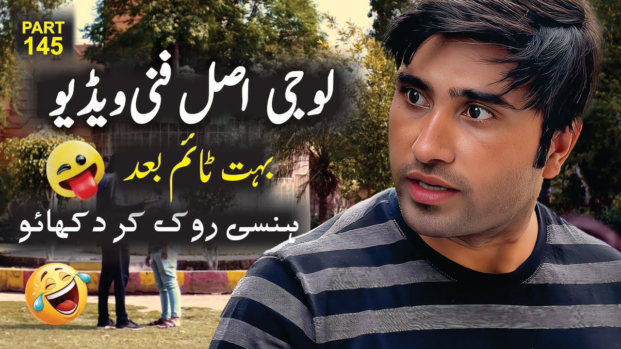 lo g asal funny video bht time bad | rj saim funny part 145 | hansi rok kar dikhao 