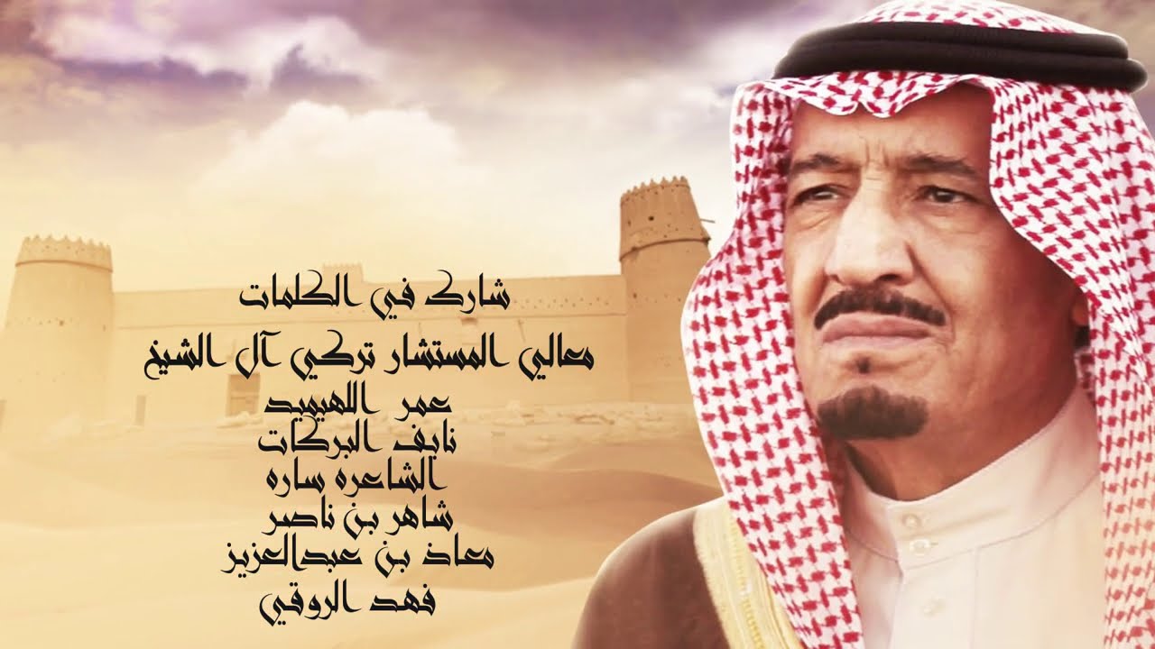 Rashed Al Majed ... Ya Belady | راشد الماجد ... يا بلادي