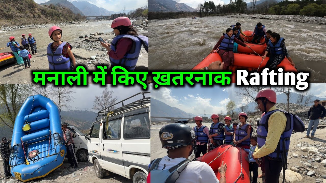 हिमाचल प्रदेश में किए खतरनाक Rafting || #vijayriavlogs
