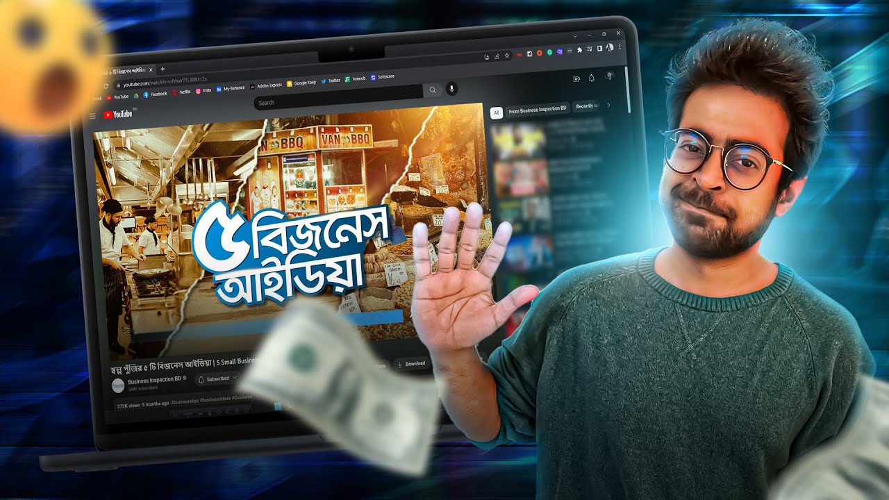 স্বল্প পুঁজির ৫ টি বিজনেস আইডিয়া | 5 Small Business Ideas | Reaction Video